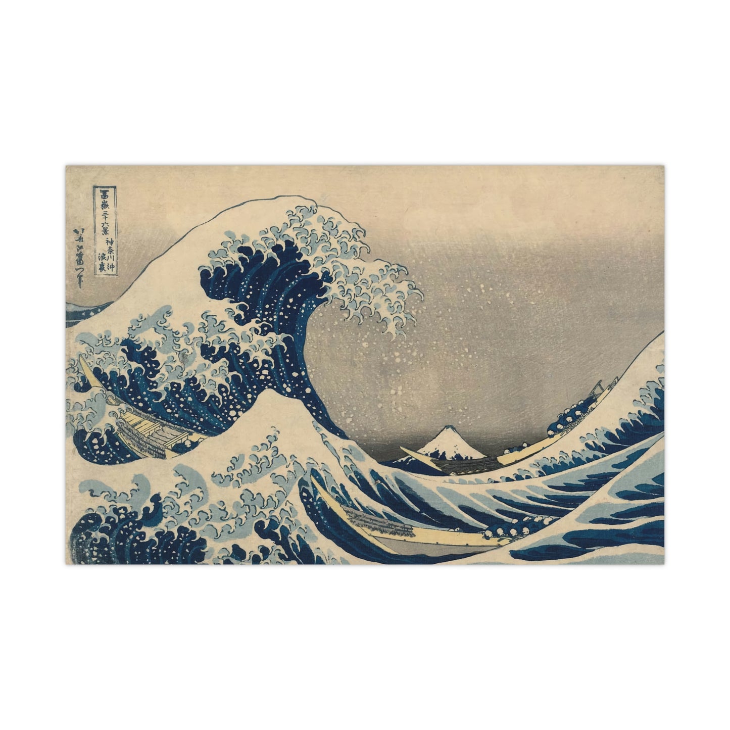 Hokusai "Kanagawa-oki nami-ura 神奈川沖浪裏" Premium Matte Ukiyo-e Posters